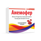 Anemofer 20mg/ml 5ml №5 in'ektsiya uchun eritma